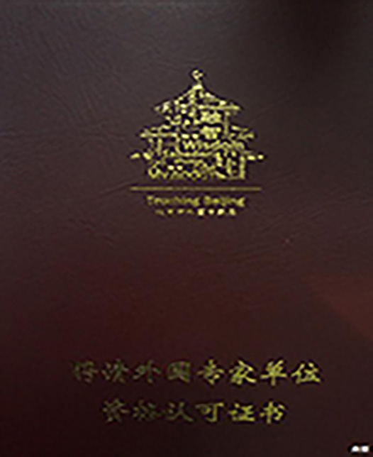 美女被操啊啊啊叫视频免费看外教资质